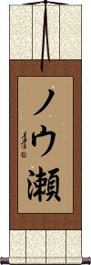 Scroll