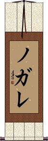 Scroll