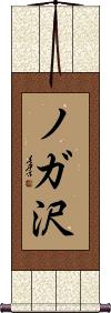 Scroll
