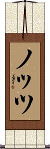 Scroll