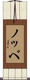 Scroll