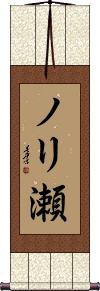 Scroll