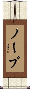 Scroll