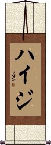 Scroll