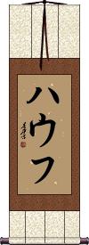 Scroll