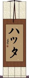 Scroll