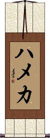 Scroll