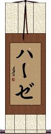 Scroll