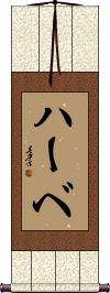 Scroll