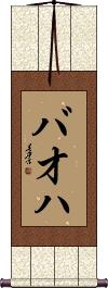 Scroll