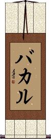 Scroll