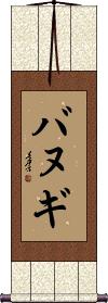 Scroll