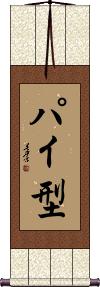 Scroll