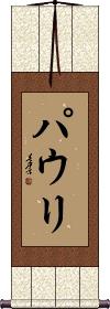 Scroll