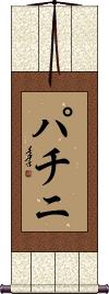 Scroll