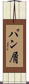 Scroll