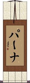 Scroll