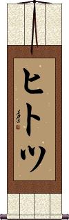 Scroll