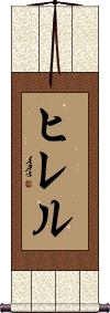 Scroll