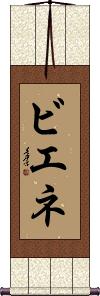 Scroll