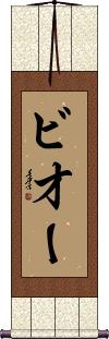 Scroll