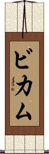 Scroll