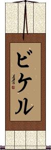 Scroll