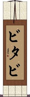 Scroll