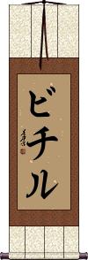 Scroll