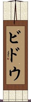 Scroll