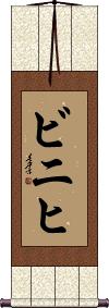 Scroll