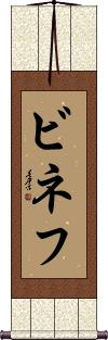 Scroll