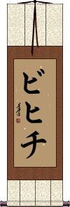 Scroll