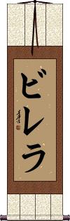 Scroll