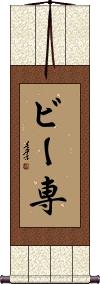Scroll
