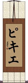 Scroll