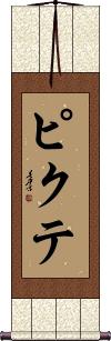Scroll