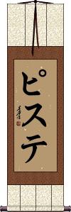 Scroll