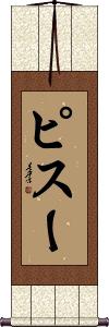 Scroll