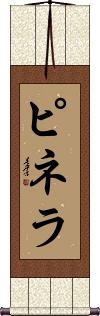 Scroll