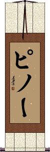 Scroll