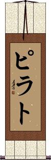 Scroll