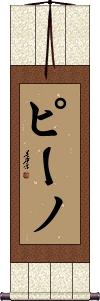 Scroll