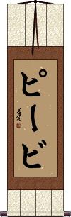 Scroll