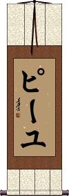 Scroll