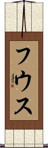 Scroll