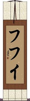 Scroll
