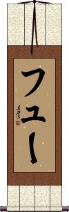 Scroll