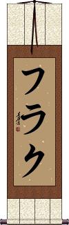 Scroll