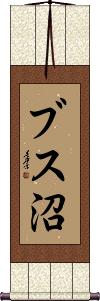 Scroll